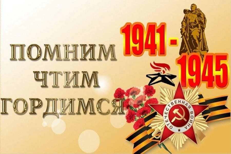 Концерт, посвященный 80-летию Победы в Великой Отечественной войне..